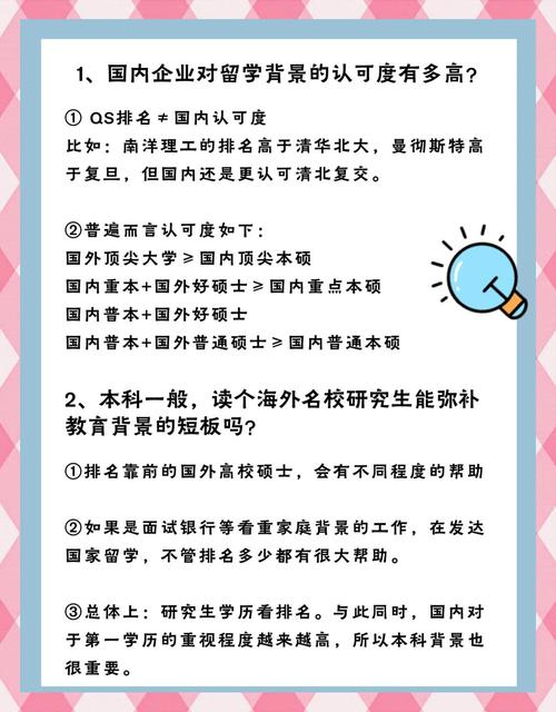 美國海歸_海歸就業定位策略_美國留學海歸就業形勢