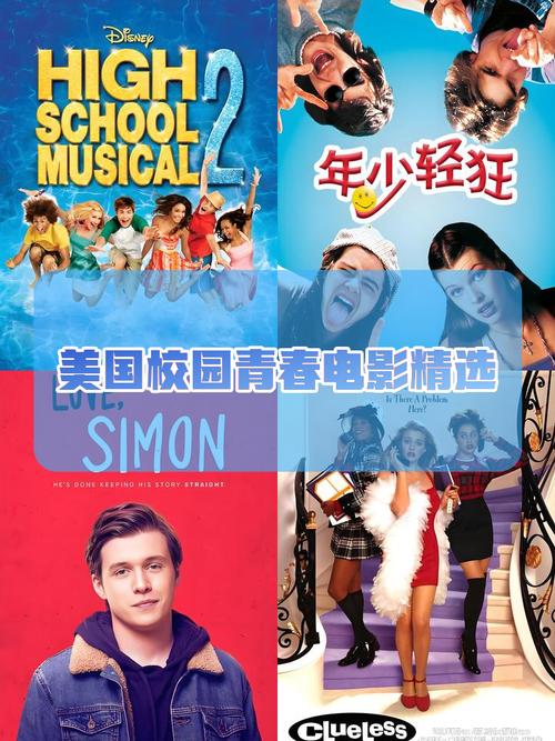 美國校園電影_ 八部經(jīng)典歐美青春校園電影 _歐美青春校園電影推薦 