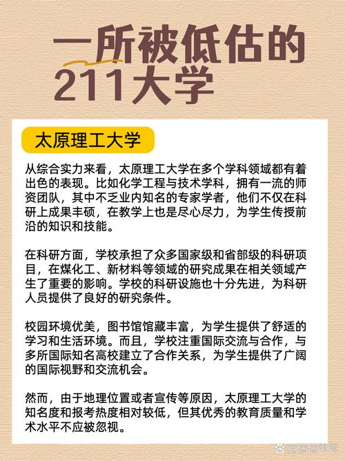 西北大學211退步原因_西北大學專業排名_211工程退步大學分析