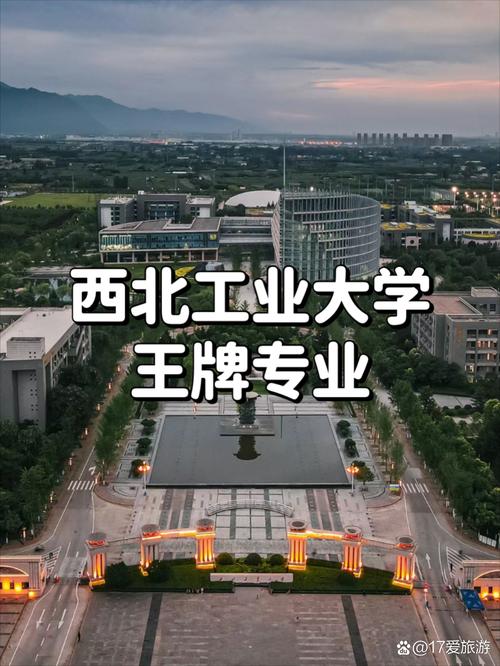 西北大學專業排名_西北工業大學專業排名_2025中國大學專業排名
