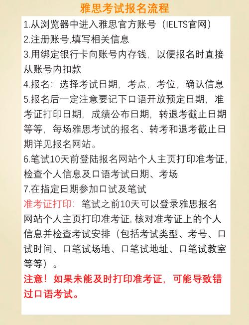 雅思考試報名流程_教育部雅思報名官網_雅思考試報名官網