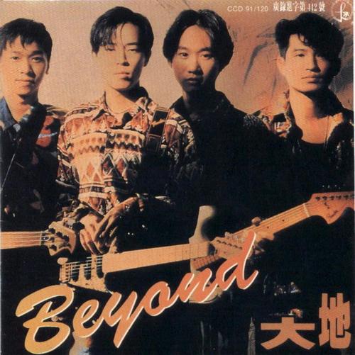 BEYOND樂隊發展史_BEYOND樂隊簡介_beyond是什么意思