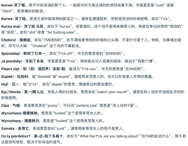 bitch的意思_ bitch 男性稱呼含義 _bitch 俚語 使用方法 