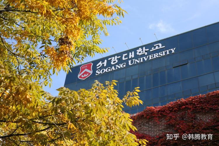 韓國西江大學專業排名_西江大學_韓國西江大學留學優勢