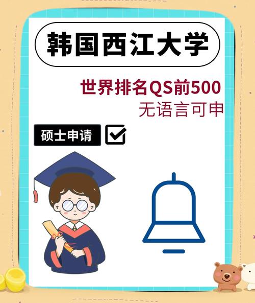 韓國西江大學專業排名_西江大學_韓國西江大學留學優勢