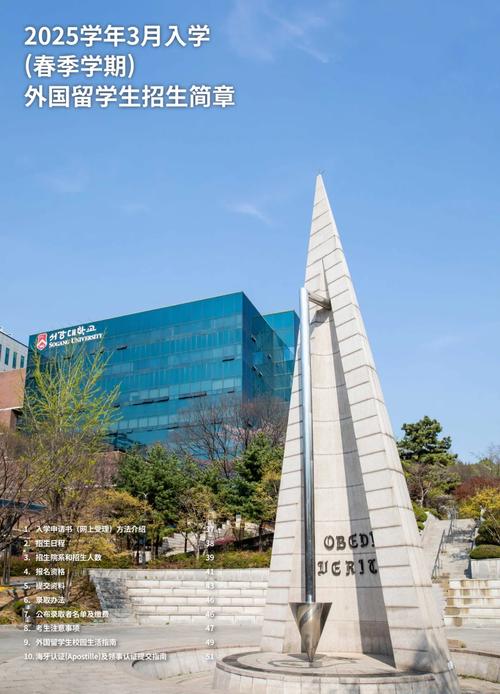 韓國西江大學專業排名_韓國西江大學留學優勢_西江大學