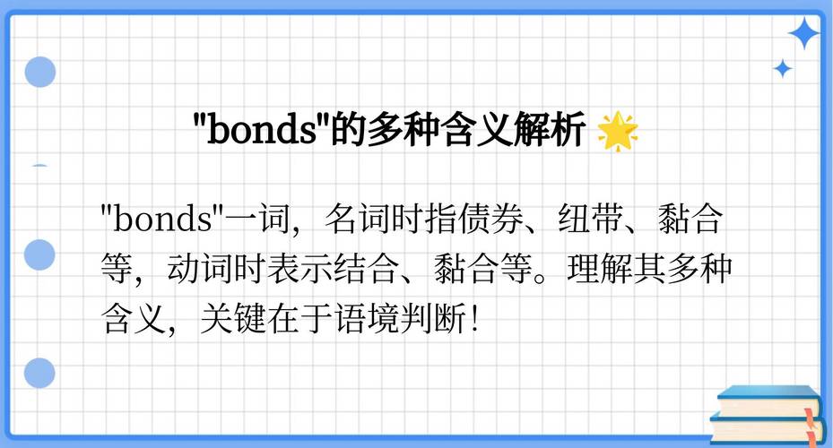 bond名詞釋義_bond是什么意思_bond動詞用法