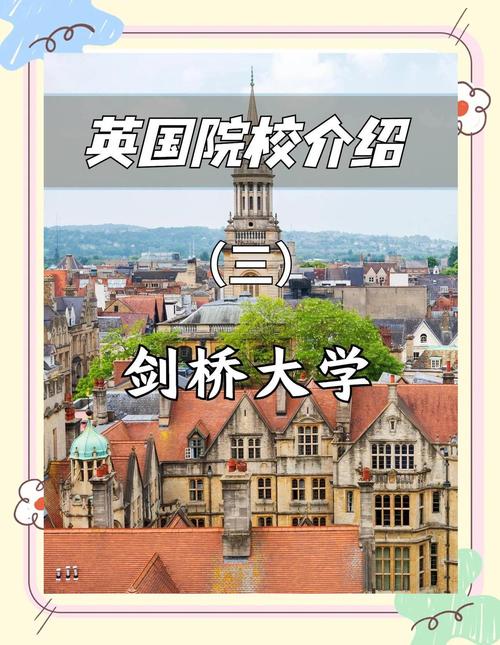 英國劍橋大學學院聯(lián)合體_劍橋大學簡介中文版_劍橋大學介紹
