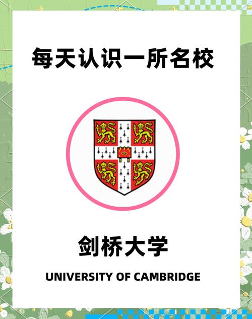 劍橋大學簡介中文版_劍橋大學介紹_英國劍橋大學學院聯(lián)合體