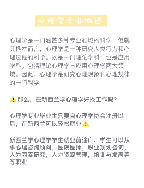 新西蘭心理學專業大學排名_奧克蘭大學心理學專業_心理學專業排名