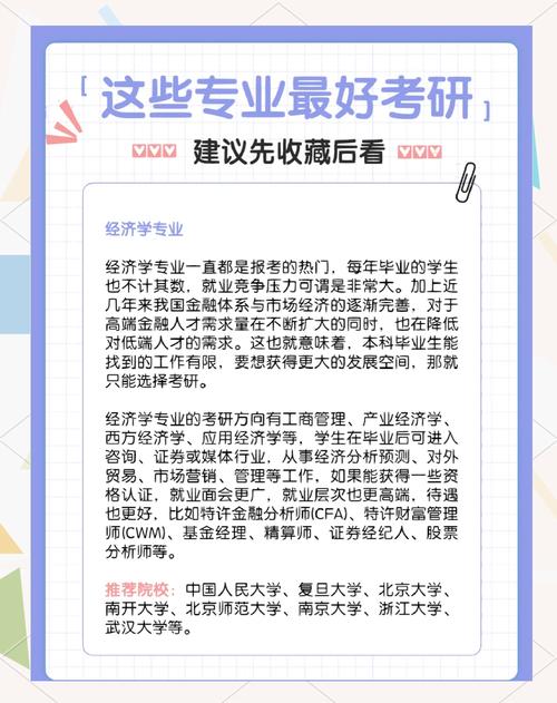數學統計學考研就業_環境工程專業就業_機械工程研究生待遇