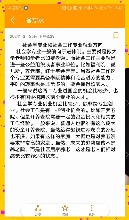 社會(huì)工作專業(yè)介紹_社會(huì)工作專業(yè)法學(xué)門類_社會(huì)工作專業(yè)核心特征