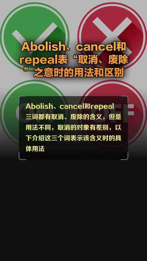 cancel什么意思_cancel用法例句_cancel意思區別