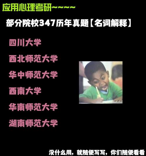 心理學(xué)專業(yè)學(xué)校排名_華東師范大學(xué)心理咨詢研究生_上海交通大學(xué)心理咨詢研究生