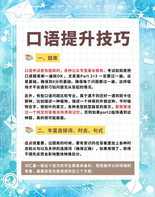 雅思口語預測_時間管理策略在雅思備考中的應用_雅思口語備考技巧