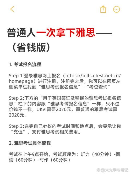 雅思考試6.5分備考策略_無憂雅思口語機經(jīng)_中國考生雅思考試多次考試原因