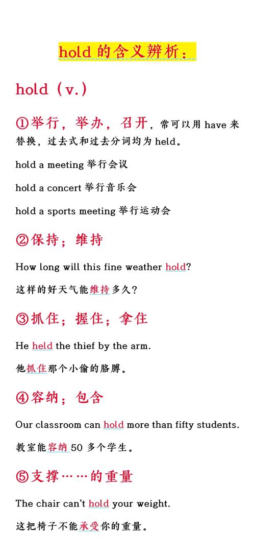 carry英語(yǔ)動(dòng)詞用法_carry名詞含義_carry是什么意思英語(yǔ)