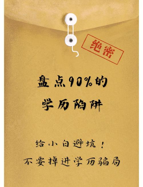 成都留學中介排名_速成學歷陷阱揭秘_海外留學學歷認證問題