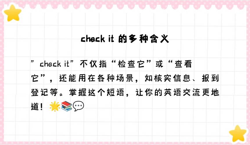 check是什么意思_英語單詞check含義解析_check動詞與名詞用法