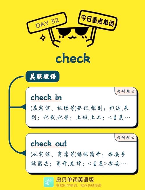 check是什么意思_check動詞與名詞用法_英語單詞check含義解析