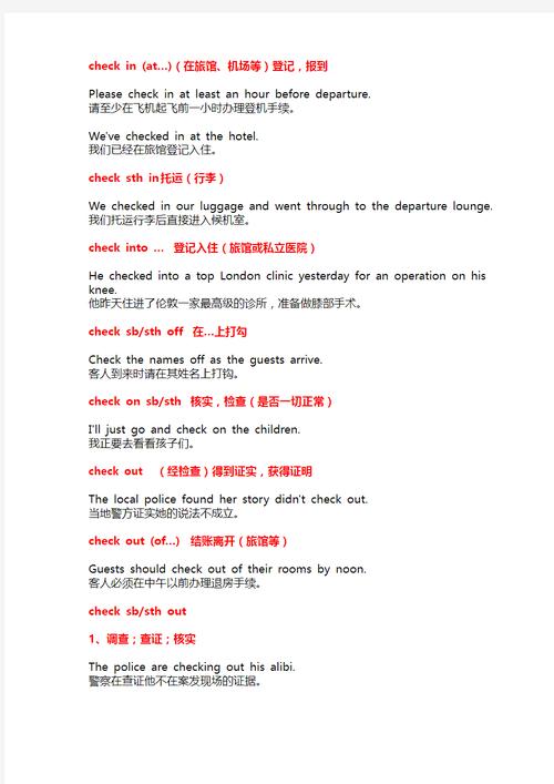 check是什么意思_英語單詞check含義解析_check動詞與名詞用法