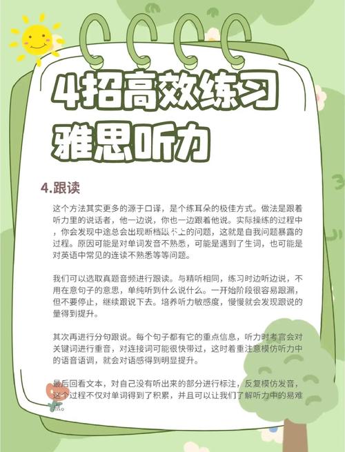 雅思聽力詞匯準備_雅思聽力技巧_雅思聽力提升方法