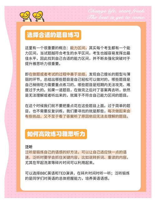 雅思聽力技巧_雅思聽力詞匯準備_雅思聽力提升方法