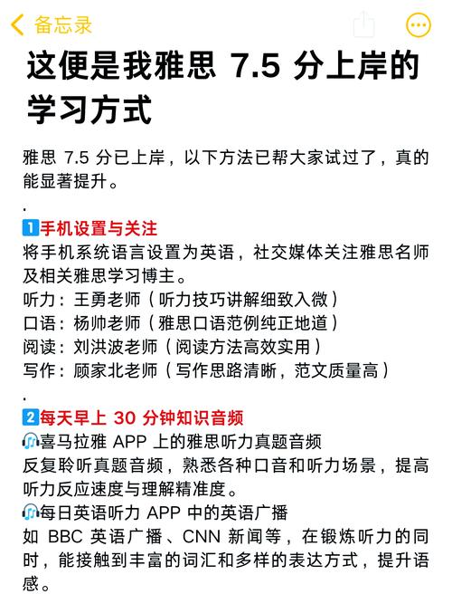雅思聽力提升方法_雅思聽力技巧_雅思聽力詞匯準備