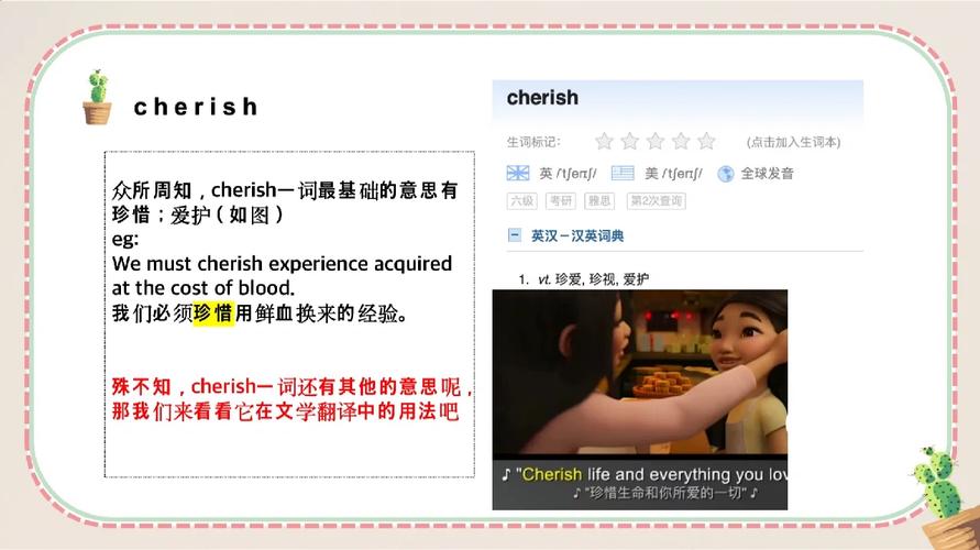 動詞Harbor用法舉例_Harbor與Cherish含義區別_cherish什么意思