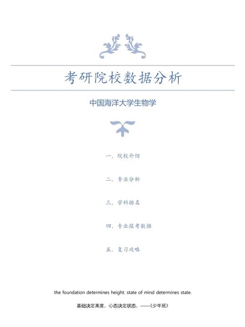 生物專業(yè)排名_水生生物學(xué)研究生院校推薦_水生生物學(xué)專業(yè)考研院校排名