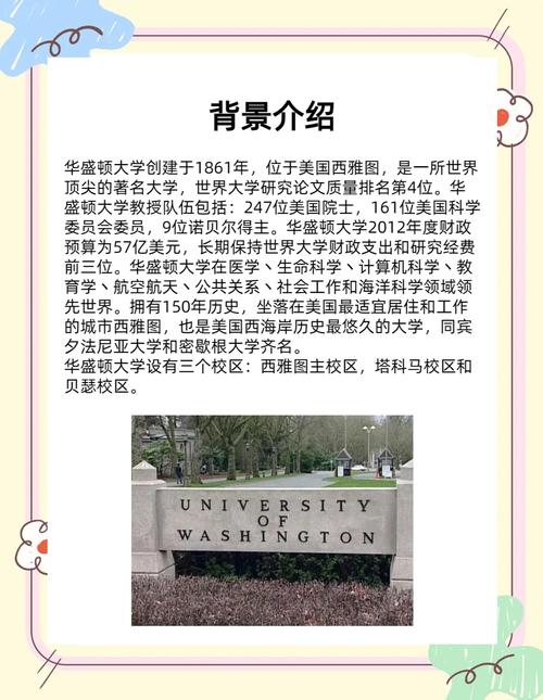 美國(guó)華盛頓大學(xué)_華盛頓城市大學(xué)歷史_華盛頓城市大學(xué)學(xué)術(shù)排名