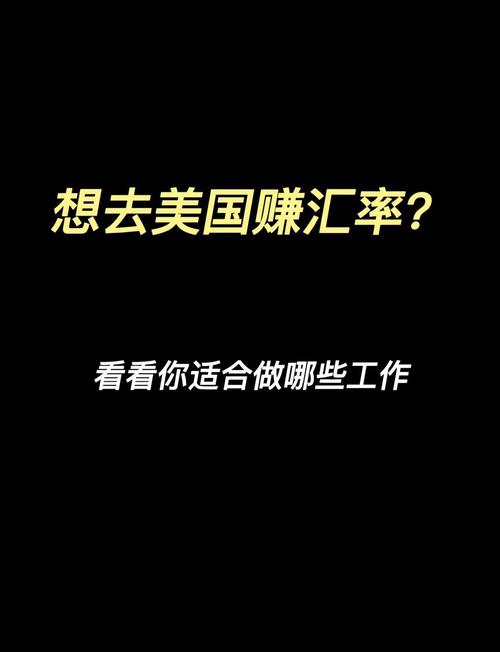 留學(xué)生打工類型與收入水平_美國(guó)留學(xué)生打工政策與法律規(guī)定_美國(guó)留學(xué)生打工