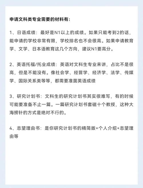 如何申請日本大學_日本研究生留學日語成績要求_日本國公立大學研究生申請條件