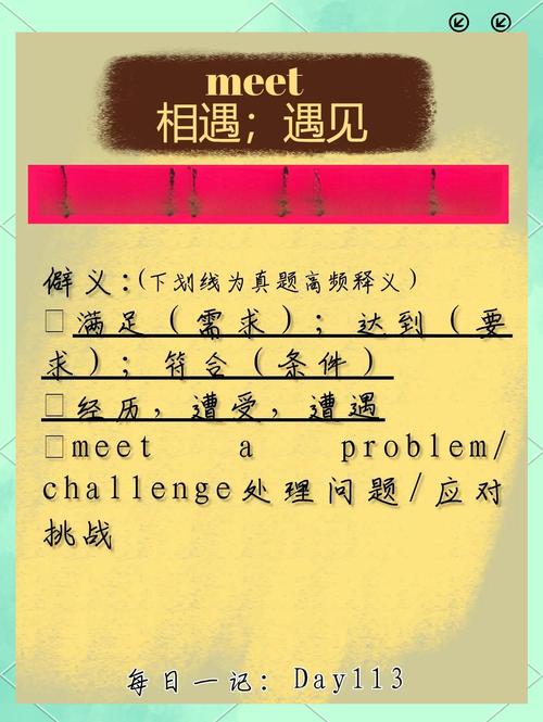 confident是什么意思_meet英語(yǔ)用法_meet短語(yǔ)搭配
