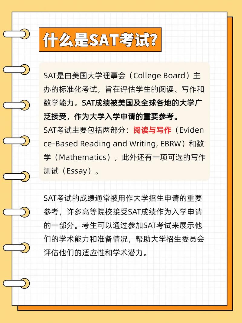 SAT考試數(shù)字化改革_美國考試_美國大學(xué)入學(xué)標(biāo)準(zhǔn)化考試改革