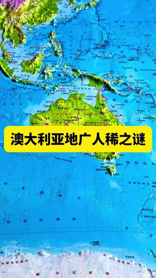 澳大利亞是哪個洲的_澳大利亞國徽解讀_澳大利亞地理知識