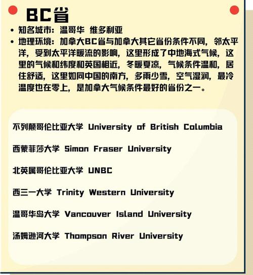 加拿大各省留學優(yōu)勢分析_加拿大留學地理位置選擇_加拿大出國留學