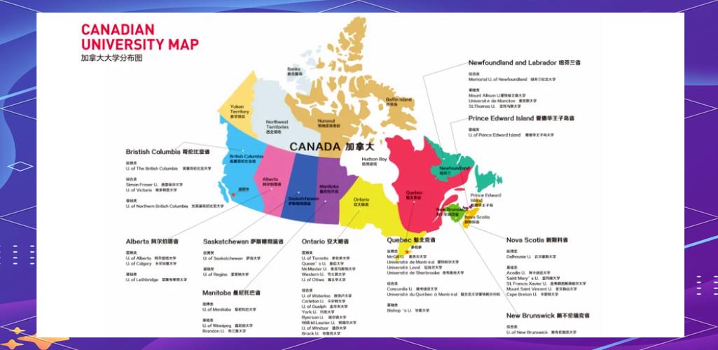 加拿大留學地理位置選擇_加拿大各省留學優(yōu)勢分析_加拿大出國留學