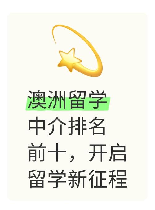 澳洲留學(xué)中介排名 2025_托福雅思培訓(xùn)_ 立思辰留學(xué)顧問團(tuán)隊(duì)經(jīng)驗(yàn) 