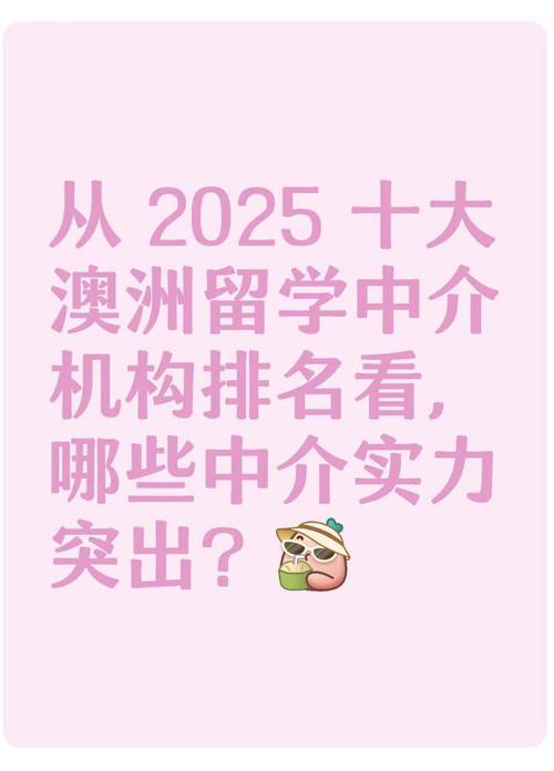 托福雅思培訓(xùn)_ 立思辰留學(xué)顧問團(tuán)隊(duì)經(jīng)驗(yàn) _澳洲留學(xué)中介排名 2025