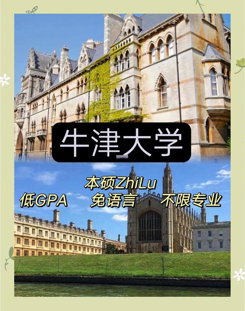 牛津大學留學評估_牛津大學在哪_牛津大學入學要求