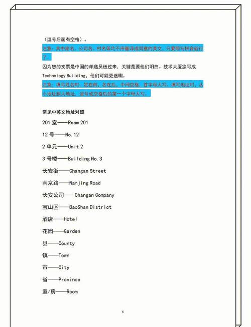 英文郵件禮貌用語_dear是什么意思_英文書信稱呼語