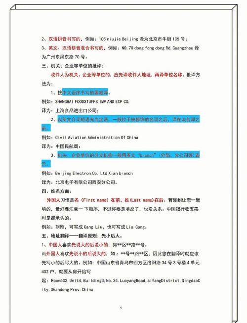 英文書信稱呼語_英文郵件禮貌用語_dear是什么意思