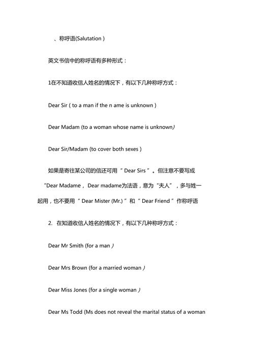 英文郵件禮貌用語_英文書信稱呼語_dear是什么意思