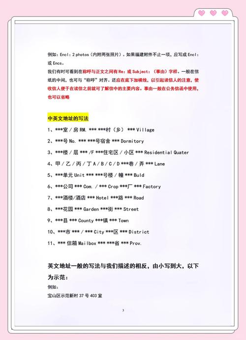 英文郵件禮貌用語_dear是什么意思_英文書信稱呼語