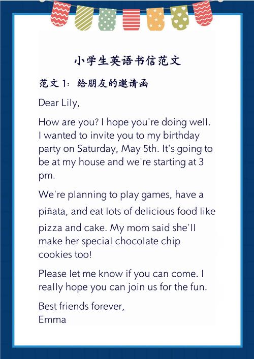 英文書信稱呼語_英文郵件禮貌用語_dear是什么意思