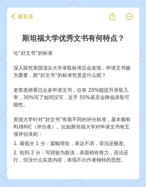 斯坦福大學地址_美國斯坦福大學本科語言成績要求_斯坦福大學托福家庭版接受條件