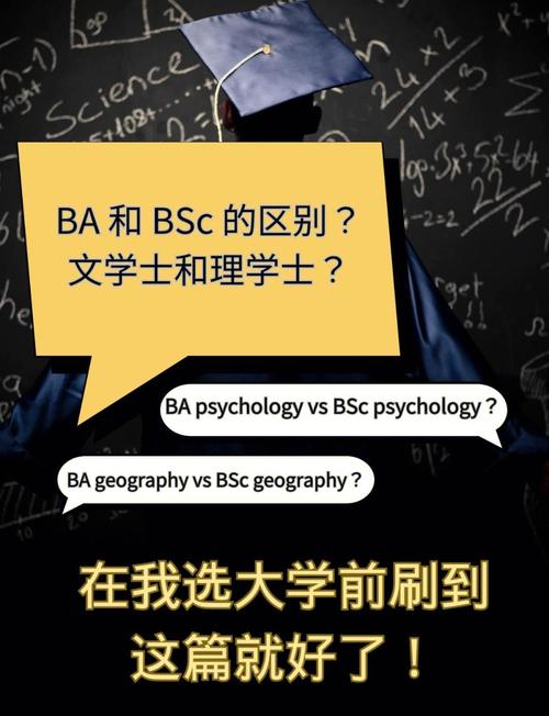 degrees是什么意思_文學(xué)學(xué)士學(xué)位_理學(xué)學(xué)士學(xué)位