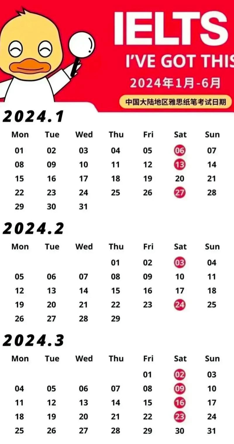 石家莊雅思考試時間_2024年1月石家莊雅思考試時間_石家莊雅思考試考點解析