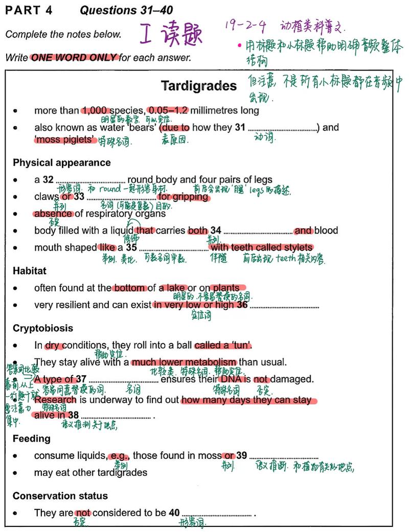 劍雅13雅思聽力解析_雅思聽力口音語速變化_劍橋雅思聽力